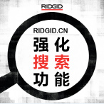 RIDGID China